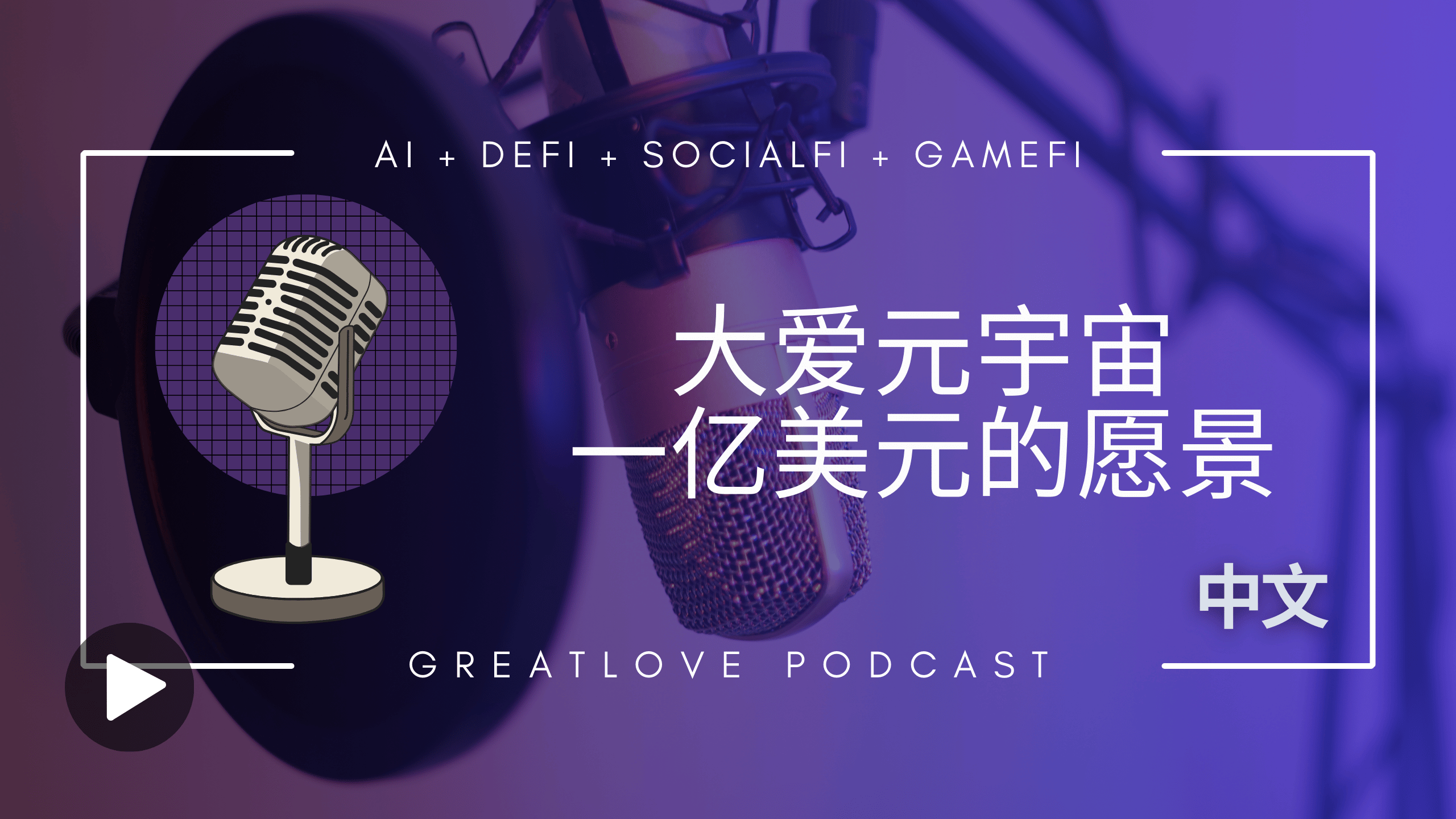 GreatLove app preview
