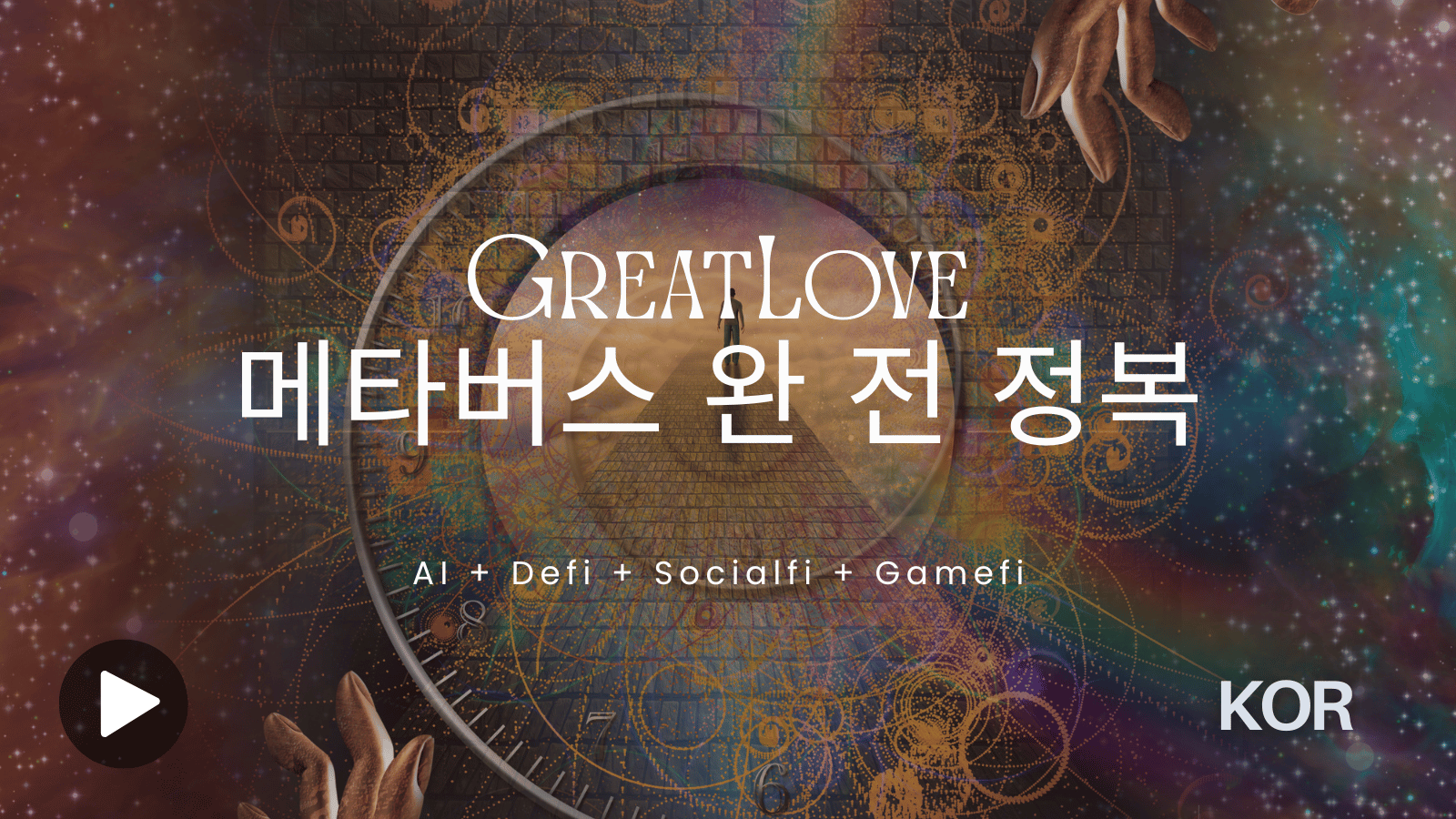 GreatLove app preview