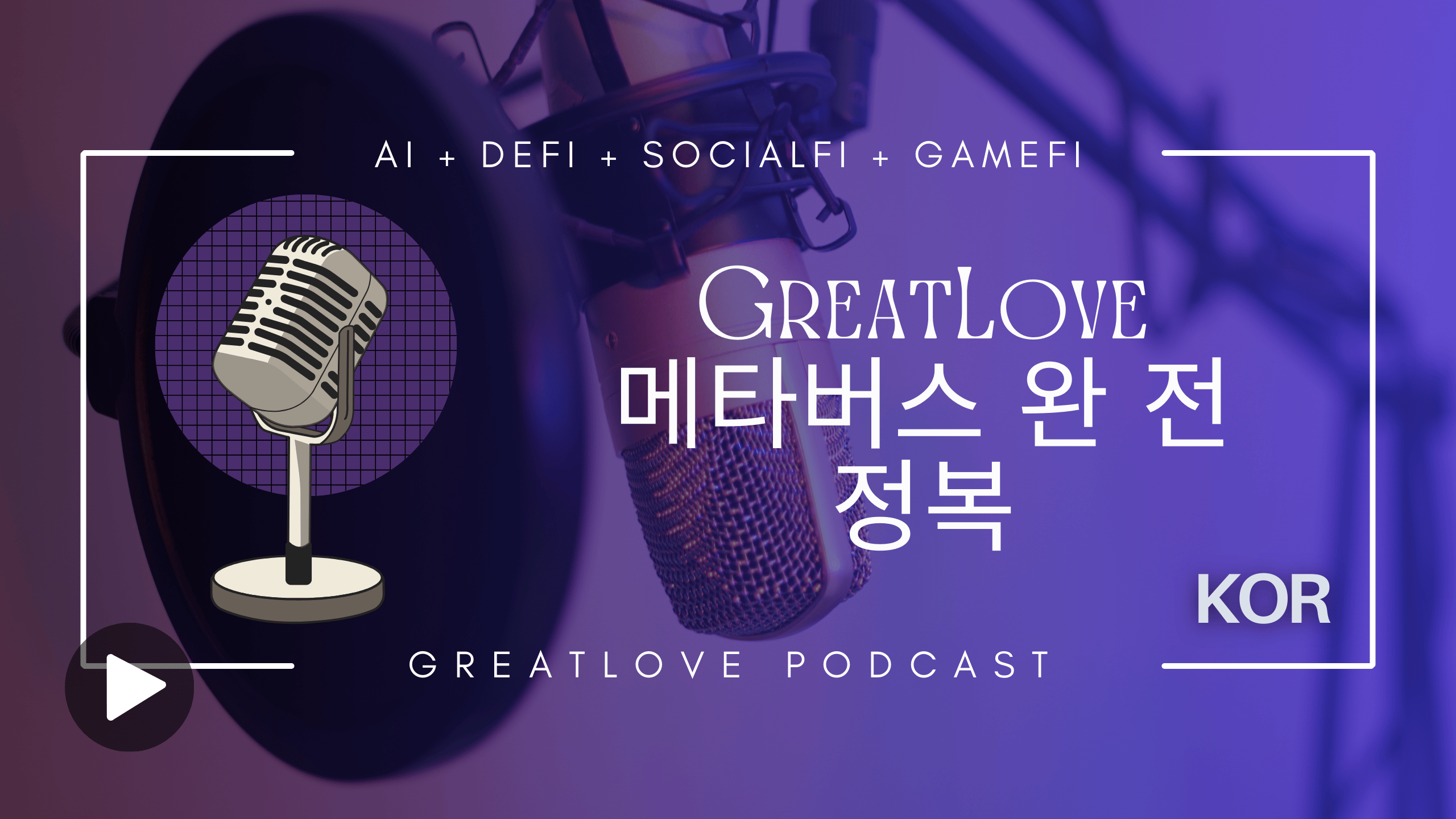 GreatLove app preview